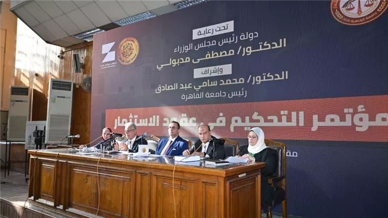 3 ورش عمل متخصصة بحقوق القاهرة على هامش مؤتمر التحكيم في عقود الاستثمار