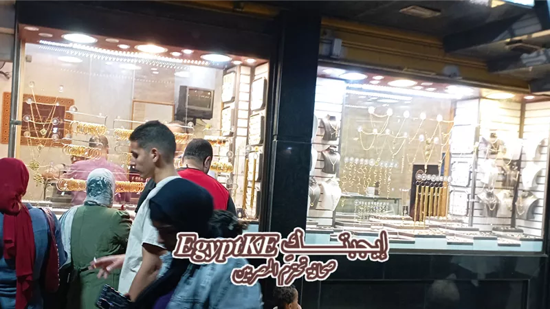 جولد إيرا: استقرار مؤقت لأسعار الذهب اليوم.. وعيار 21 يسجل هذا الرقم