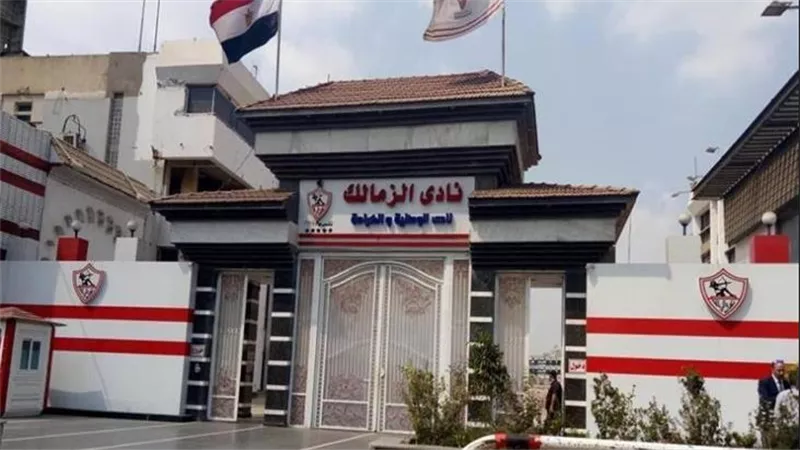 إخلاء ممر داخل نادي الزمالك.. تعرف على السبب