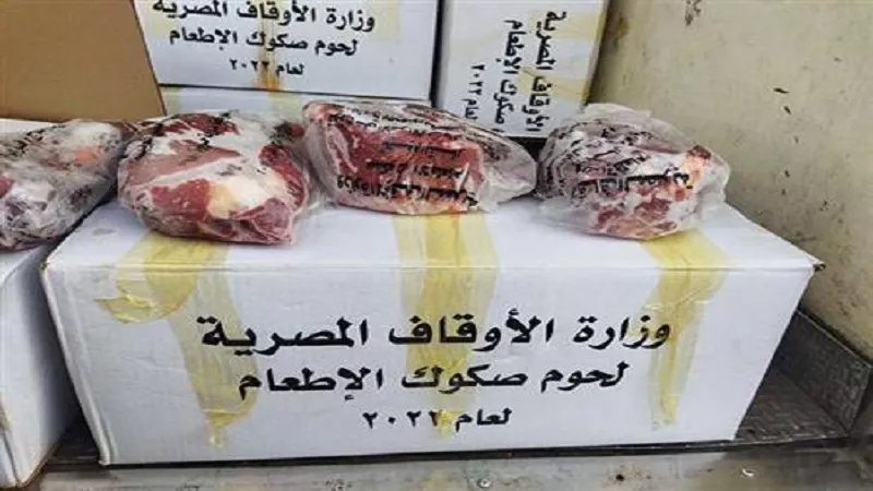 صكوك الأوقاف.. 200 ألف كرتونة تكفي الأسر المستحقة طوال رمضان| فيديو
