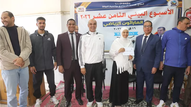 1400 طالب يشاركون فى ماراثون الأسبوع البيئي بجامعة قنا