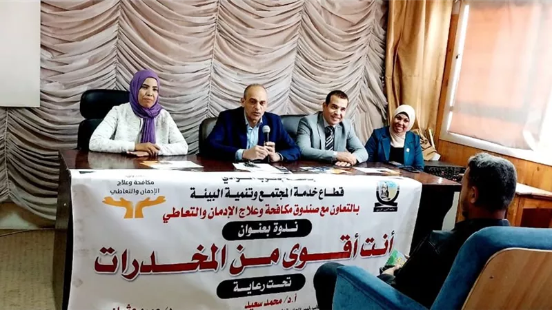 جامعة قنا تواصل تنظيم ندوات مكافحة الادمان والتعاطي بكلية التجارة