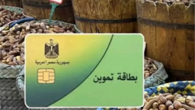 كل ما تريد معرفته عن استبدال نقاط الخبز بمنتجات ياميش رمضان 2026