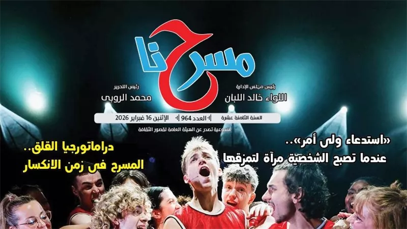 ملف الثقافة يتصدر جريدة 
