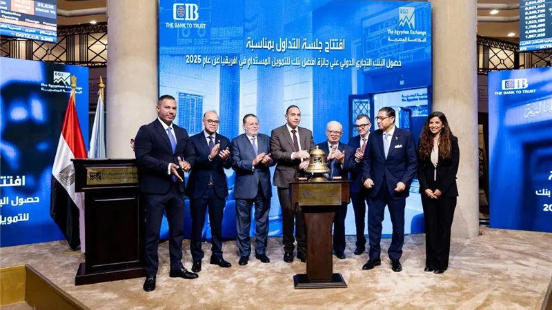 محافظ البنك المركزي يشهد تكريم البورصة المصرية للبنك التجاري الدولي – مصر
