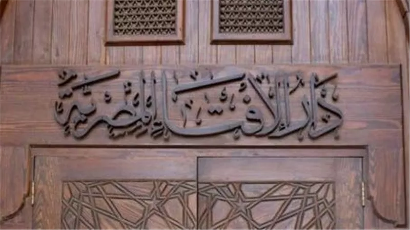 تقدم مسلسل لأول مرة.. دار الإفتاء تعلن خطة أنشطتها خلال شهر رمضان