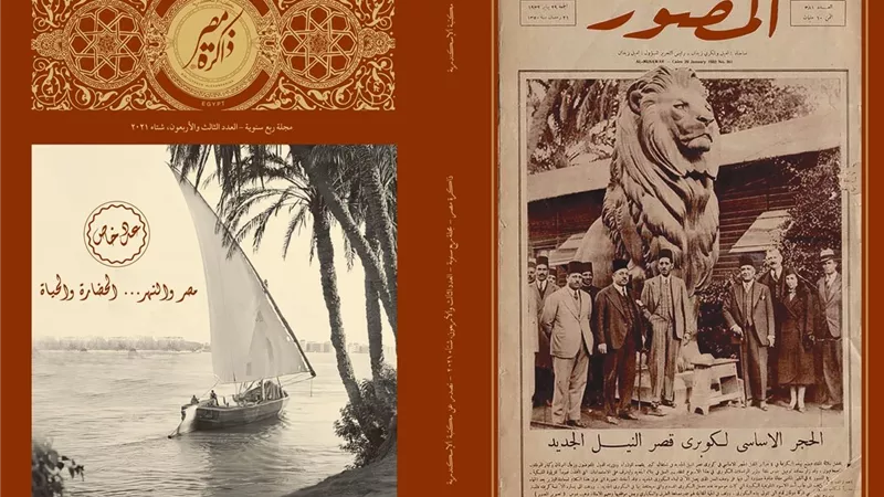 «ذاكرة مصر» تحتفي بالمشروعات الكبرى للإفادة من مياه النيل 