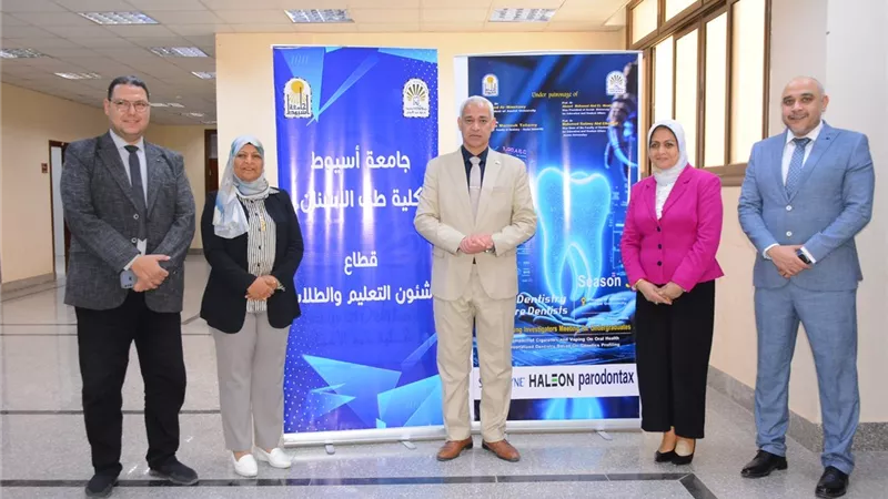 جامعة أسيوط تستضيف اليوم العلمي الثالث لطب الأسنان لتحالف جامعات أسيوط