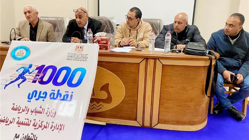 مديرية الشباب بكفر الشيخ تُجري مقابلات مبادرة «1000 نقطة جري» 