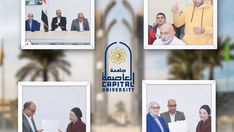 ختام الملتقى الثالث لمديري مكتبات جامعة العاصمة بالتعاون مع مكتبة مصر 