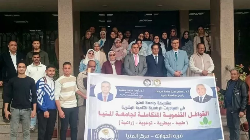 جامعة المنيا تنظم قافلة متكاملة لقرية الحوارتة ضمن دورها المجتمعي