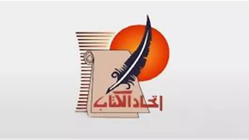 اتحاد الكتاب يناقش 