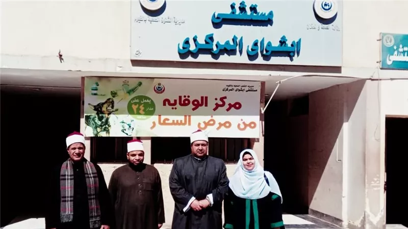 أوقاف الفيوم تطلق قوافل الرحمة والمواساة بمستشفى أبشواي المركزي