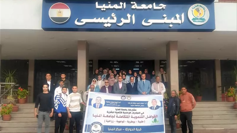 جامعة المنيا تطلق قافلة خدمية شاملة بقرية الحوارتة