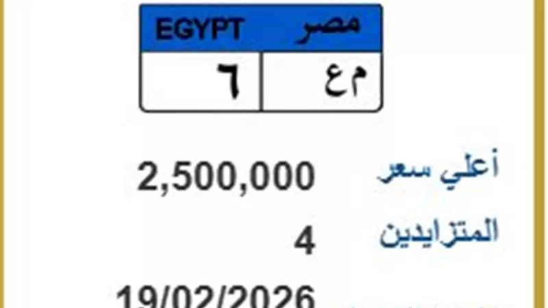 ربع مليون جنيه.. 