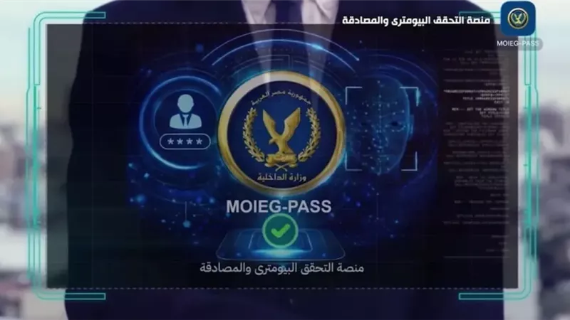 خبير تكنولوجي: منصة وزارة الداخلية الرقمية تسهم في تبسيط الإجراءات