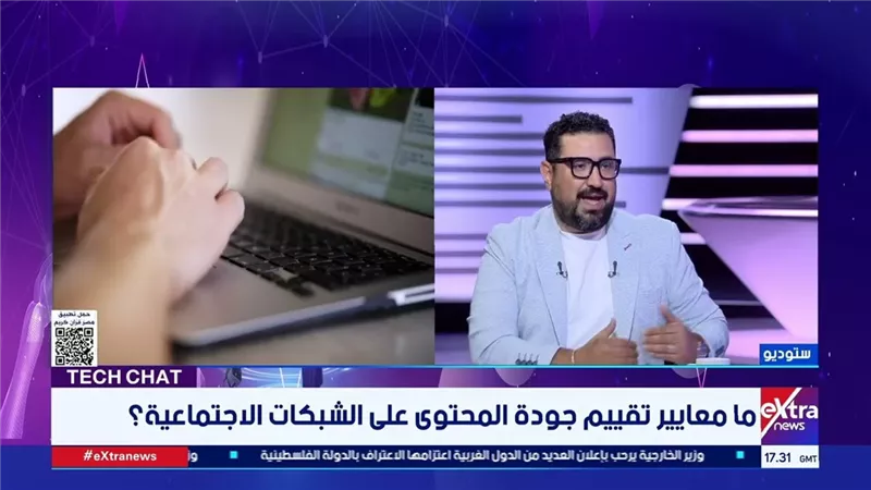 استشاري رقمي: منصات التواصل تتحول نحو المحتوى الطويل لتحقيق أرباح أعلى