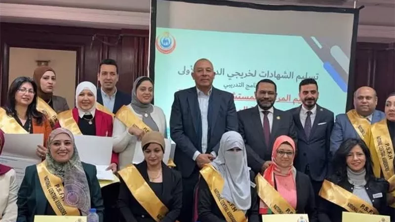 وزارة الصحة تحتفل بأول دفعة ببرنامج «المستشفيات الصديقة لسلامة المرضى»