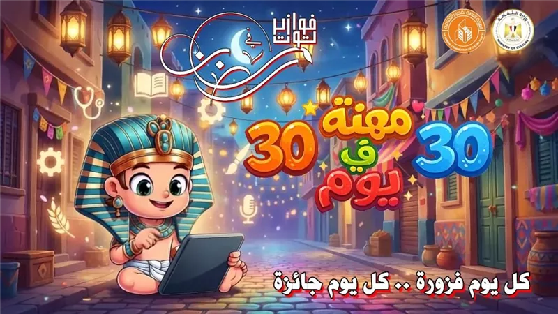 وزارة الثقافة تطلق 