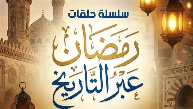 تعليم الفيوم: إطلاق مسابقة «رمضان عبر التاريخ…أحداث خالدة» لطلاب المدارس 
