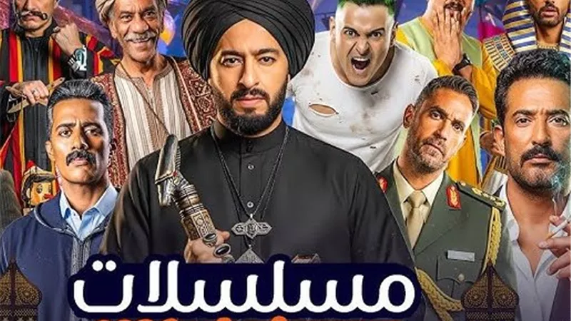 مسلسلات رمضان 2026: جدول مواعيد العرض والإعادة على DMC وCBC وON