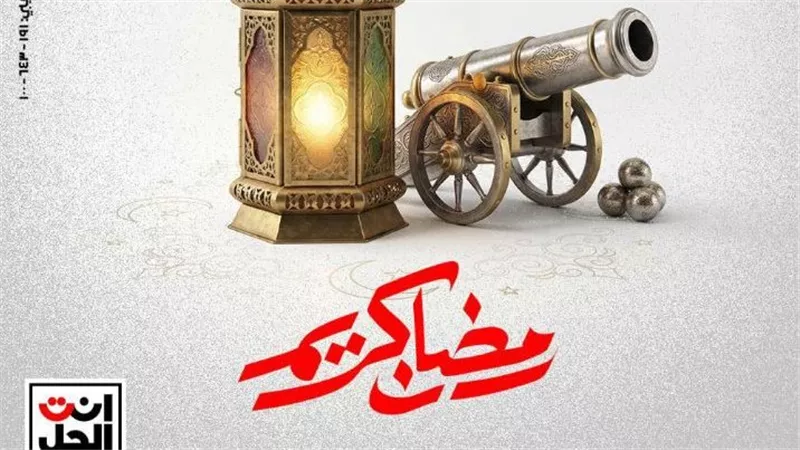 وزارة الصحة تطلق 