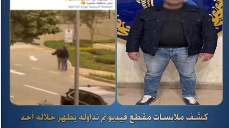 «الداخلية» تزيل الغمامة عن فيديو التجمع الخامس المثير للجدل