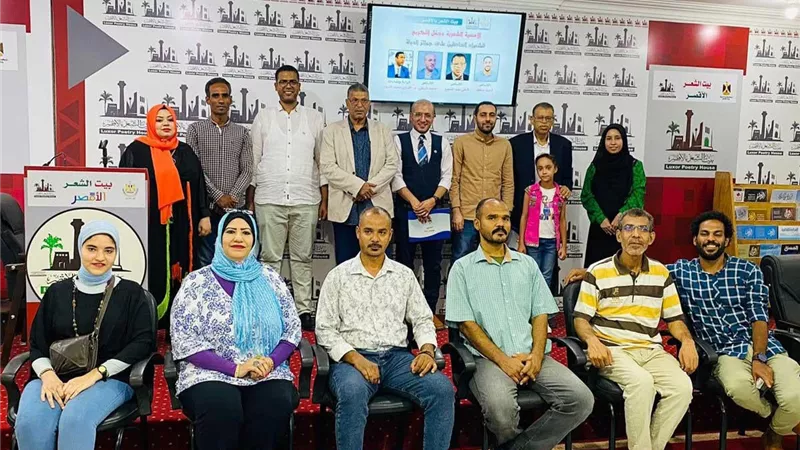 بيت الشعر بالأقصر ينظم الأمسية الشعرية الرمضانية بمشاركة أربعة من المبدعين