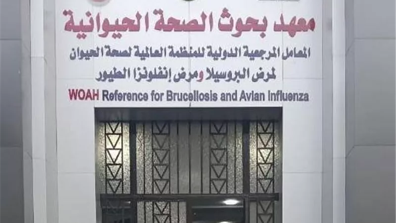 «الزراعة»: نجاح توأمة «الصحة الحيوانية» مع «لوفلر» الألماني واعتماده دوليا