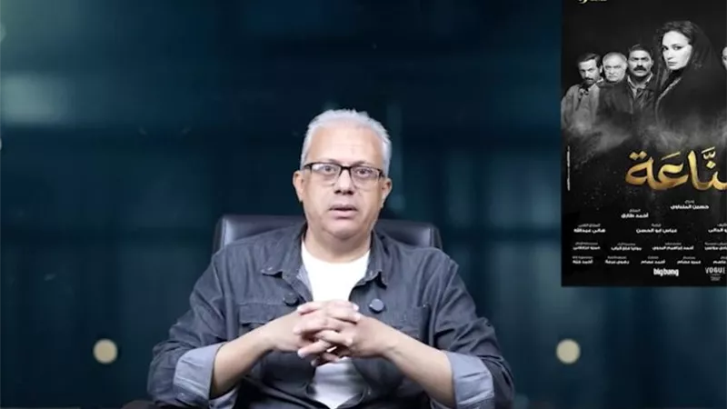 الناقد جمال عبد القادر: مسلسل مناعة إعادة إنتاج لفيلم الباطنية|فيديو 