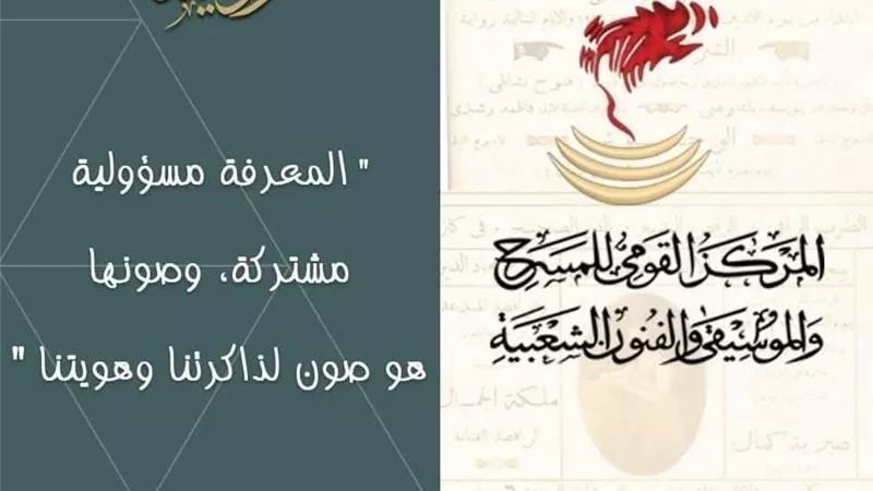 القومي للمسرح يواصل تلقي ترشيحات النشر وتشكيل لجنة فحص متخصصة