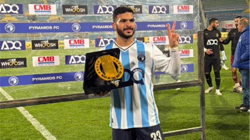حامد حمدان يتوج بجائزة رجل مباراة بيراميدز وسيراميكا كليوباترا