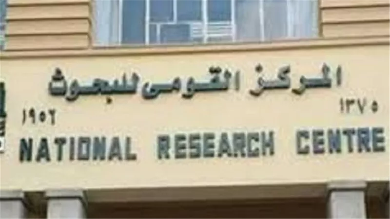 باحثة بـ 