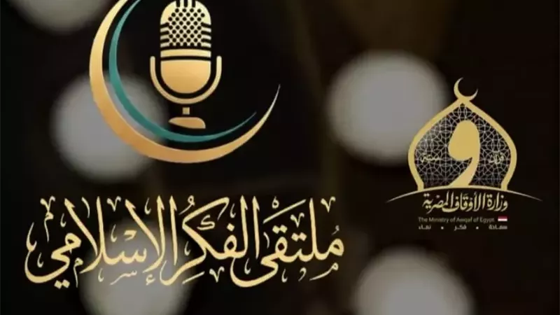 إطلاق ملتقى «الفكر الإسلامي الدولي» في رحاب مسجد الحسين غدا الأحد| تفاصيل