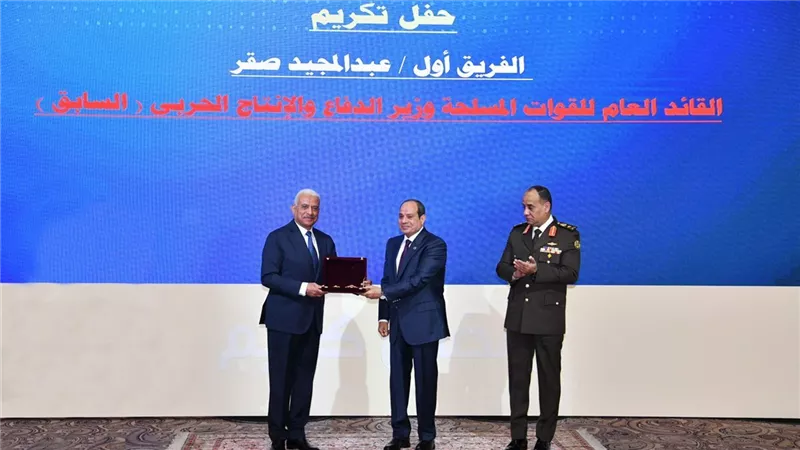 الرئيس السيسي يكرم الفريق أول عبد المجيد صقر ويعينه مساعداً له