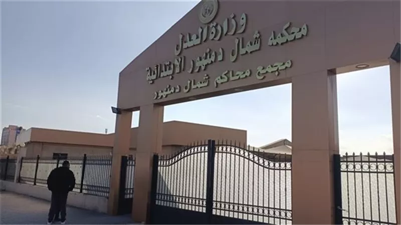 تأييد السجن 15 سنة على المتهم بقتل زوجته بالبحيرة