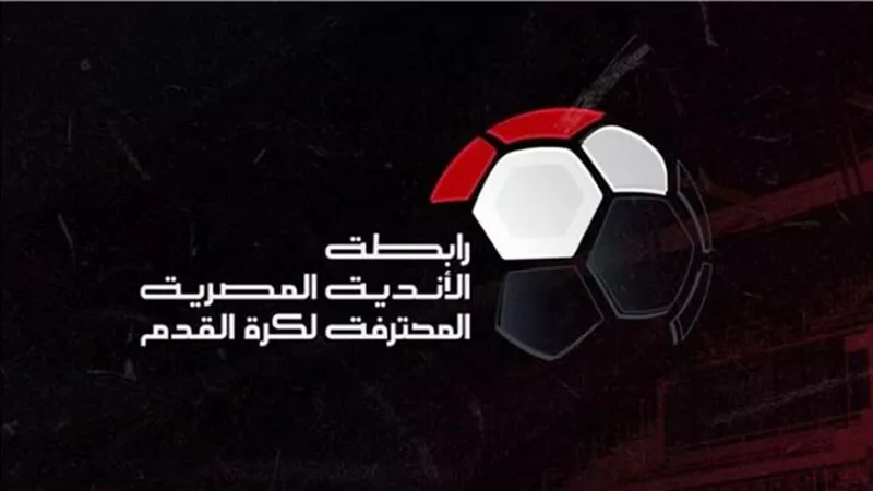 رابطة الأندية تعلن عقوبات الجولة 18 من الدوري المصري.. إيقافات وغرامات 