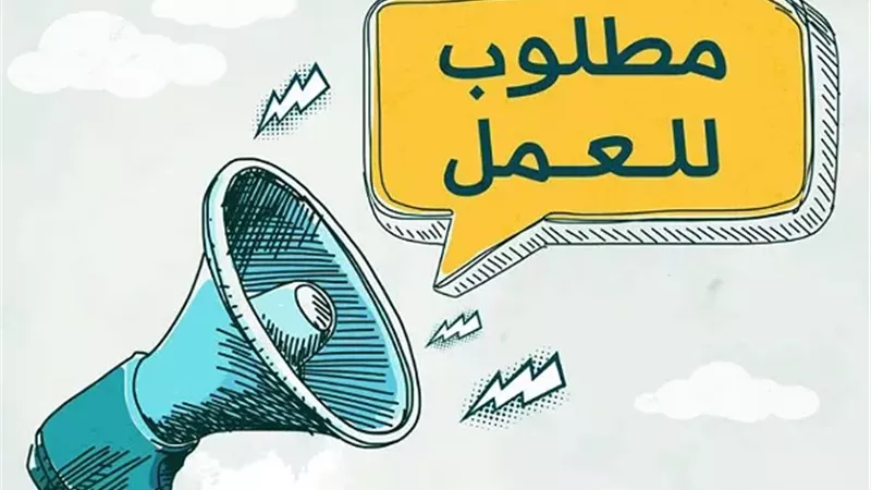برواتب 7500 لـ 8500 جنيه.. وزارة العمل تعلن عن 850 فرصة توظيف