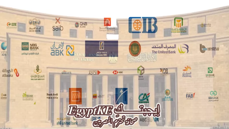 4 ساعات|مواعيد عمل البنوك فى رمضان 2026.. ونصائح ذهبية لتحقيق أقصى استفادة