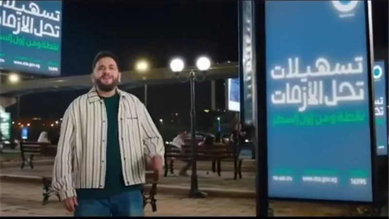  «شراكة وثقة».. إطلاق الحملة الإعلانية الخاصة بالتسهيلات الضريبية