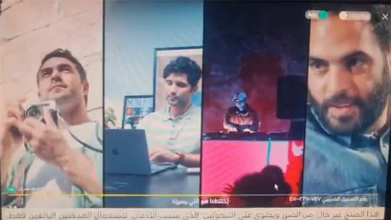 دخان في الشاشة.. من يحمي الشباب من فخ 