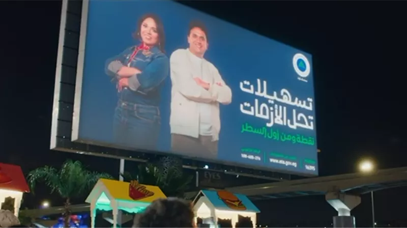 تحت شعار «هنكمل اللي بدأناه».. الضرائب تطلق الحزمة الثانية من التسهيلات 