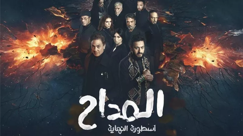 مشاهدة مسلسل المداح الجزء السادس الحلقة 8 ومواعيد العرض  والقنوات الناقلة