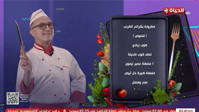 توليفة تجمع بين المطبخ والفنون.. حلقة رمضانية جديدة من «4 شارع شريف»