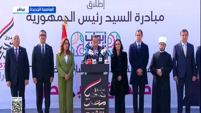بث مباشر.. رئيس الوزراء يطلق مبادرة «أبواب الخير» للأسر الأولى بالرعاية
