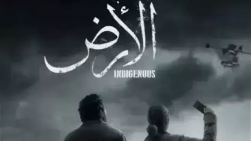 مشاهدة مسلسل صحاب الأرض الحلقة 6: ملخص كامل ومواعيد العرض والإعادة 
