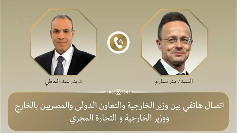 مصر والمجر تتطلعان لتعزيز العلاقات وتحقيق الأمن الإقليمي والدولي