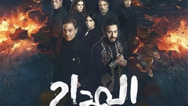 مشاهدة مسلسل المداح الجزء السادس الحلقة 9 ومواعيد العرض والقنوات الناقلة