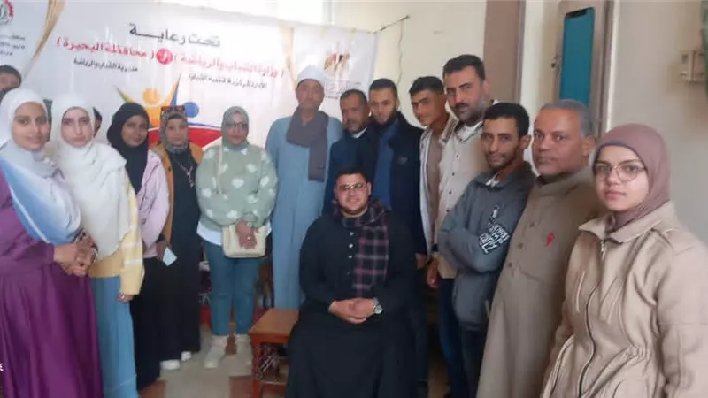 الشباب والرياضة بالبحيرة تنظم مسابقة قرآنية ضمن مبادرة 