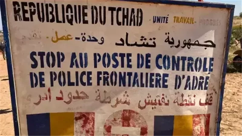 تشاد تعيد إغلاق معبر أدري الحدودي مع السودان وتشدد الإجراءات الأمنية